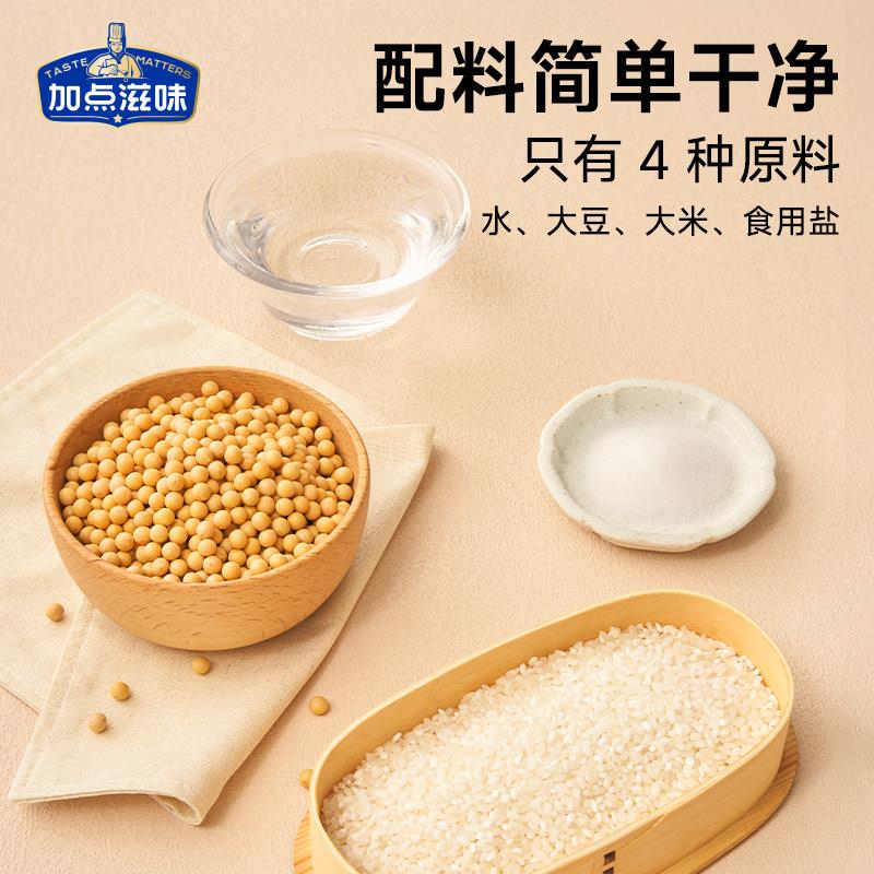 现货加点滋味日式味噌汤即食汤底白味噌酱裙带菜味噌酱汤料酱小包