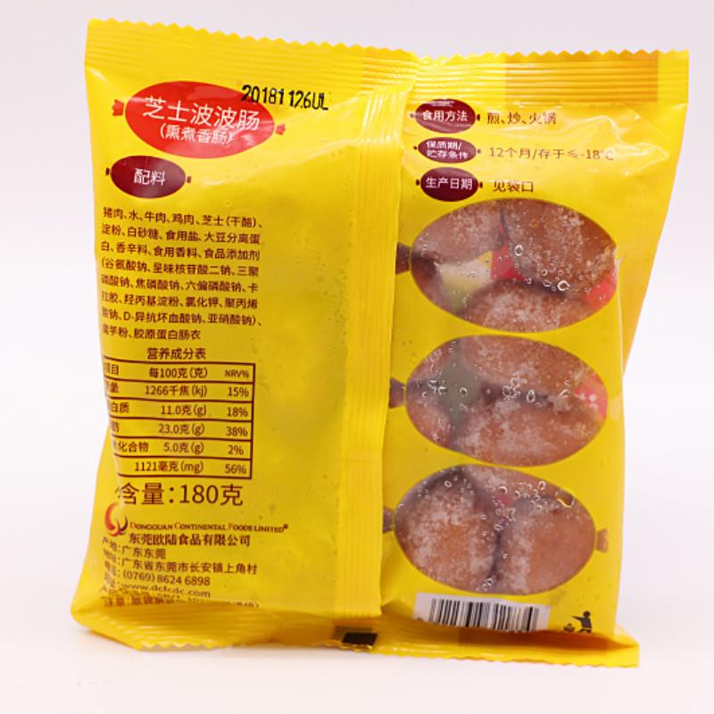 现货维京芝士波波肠 烧烤肠 丸子肠 关东煮肠 波波肠 微波即食肠