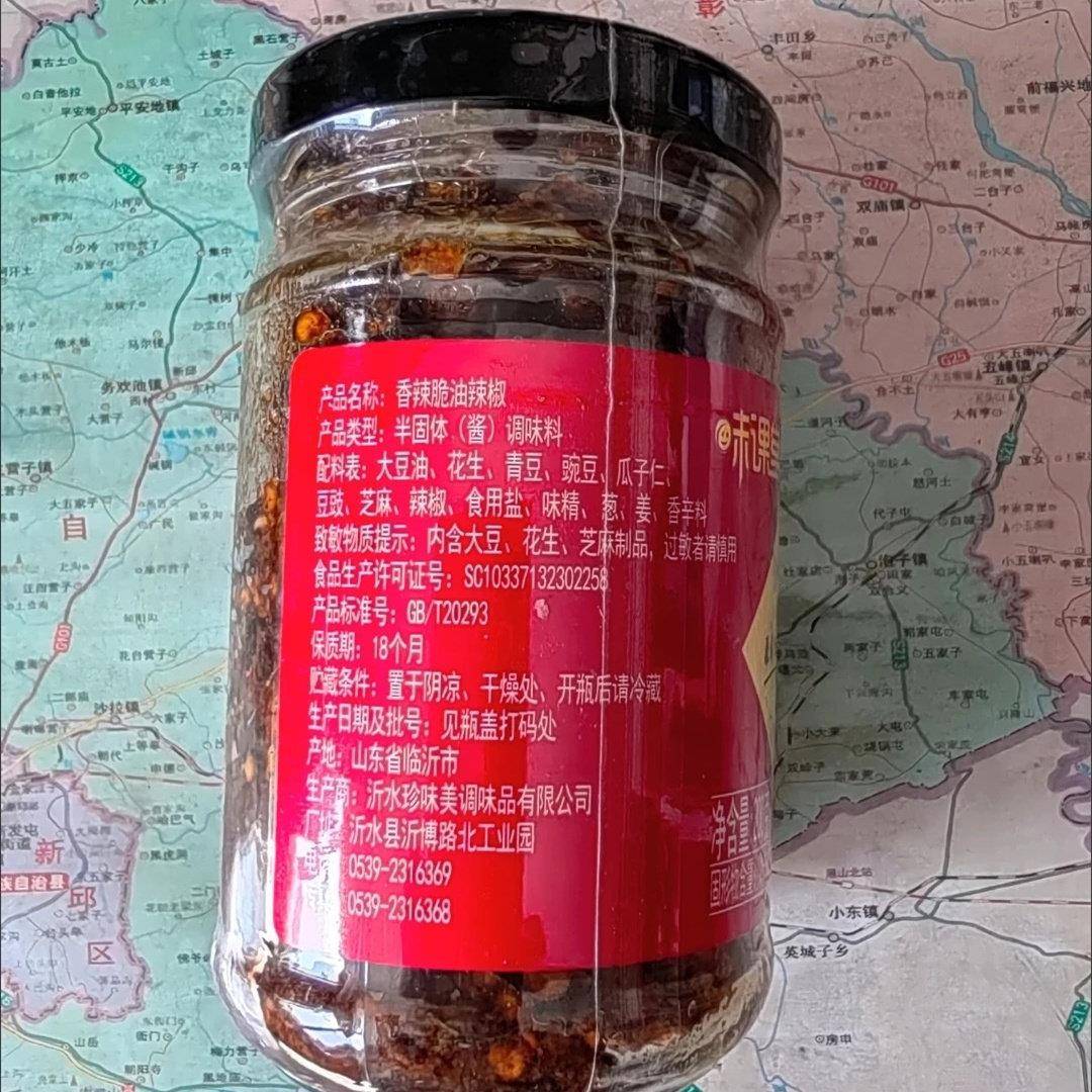 现货味课堂花生瓜子五仁芝麻辣椒酱香辣酥脆油辣椒拌饭酱油泼辣子