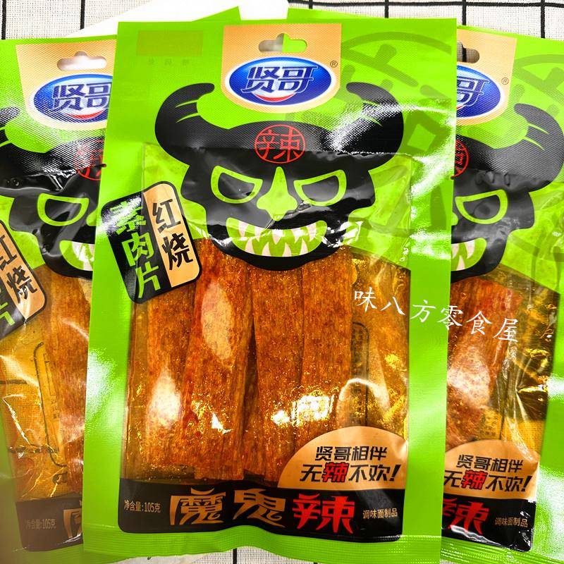 现货贤哥辣条魔鬼辣105g红烧牛肉面网红辣片鸡汁休闲网红零食麻辣