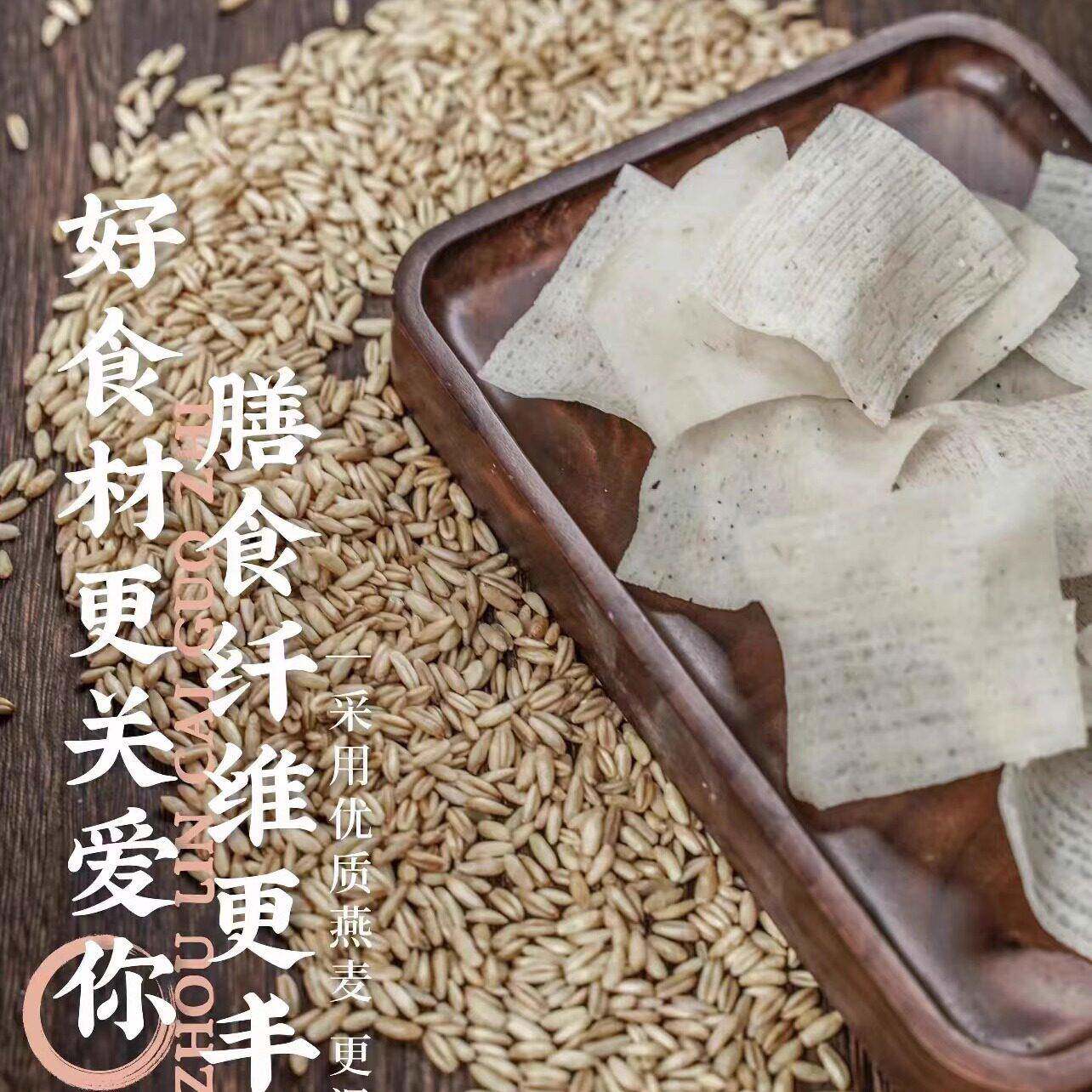 现货燕麦粿汁皮潮汕特产小吃普宁洪阳美食早餐夜宵礼盒装80g*8小