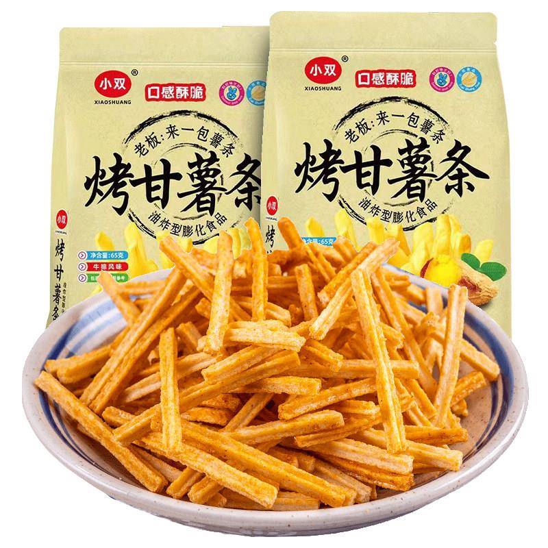 现货小双烤甘薯条麻花酱香排骨酥鸡肉卷网红膨化休闲零食品童年怀