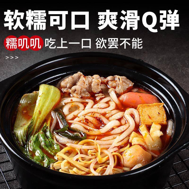 现货土豆粉正宗砂锅土豆粉韩居园砂锅土豆粉条商用袋装纯正麻辣烫