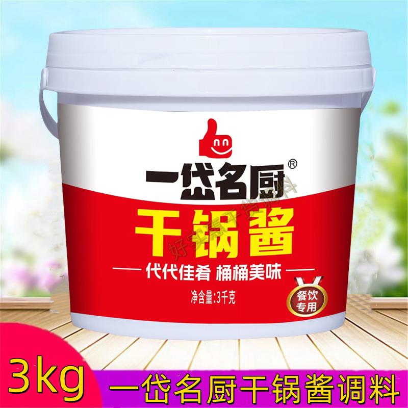 现货一岱名厨干锅酱调料桶包装麻辣小龙虾烧鸡公麻辣香锅干锅酱料