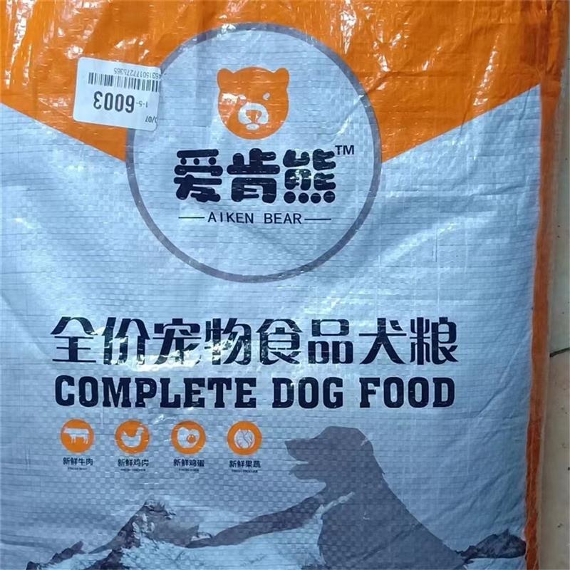新货爱肯熊狗粮泰迪专用狗