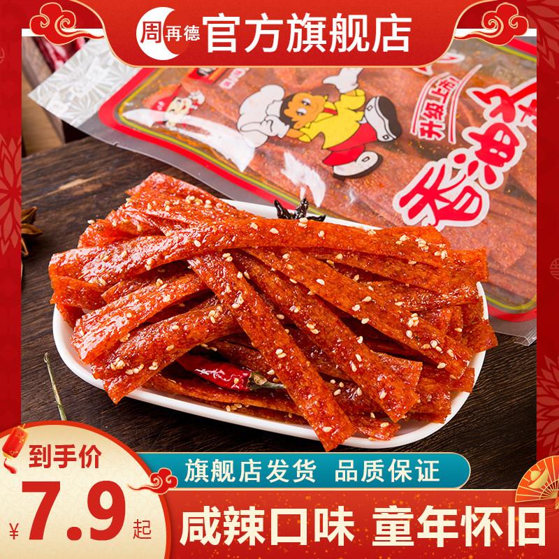 速发正宗周氏香油条辣条辣