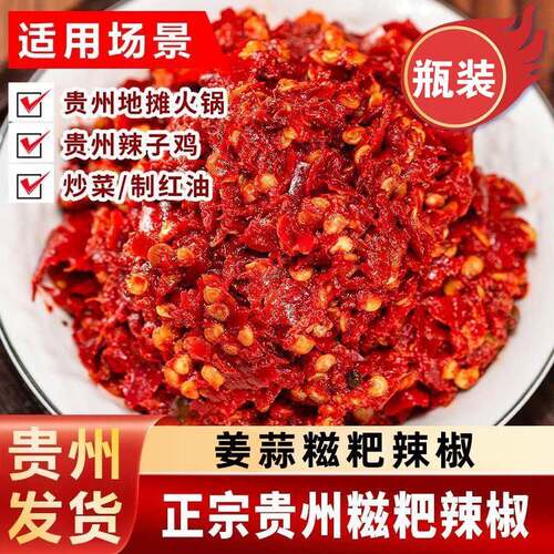 现货贵州香辣火锅底料贵州糍粑辣椒特产地摊火锅辣子鸡小龙虾底料