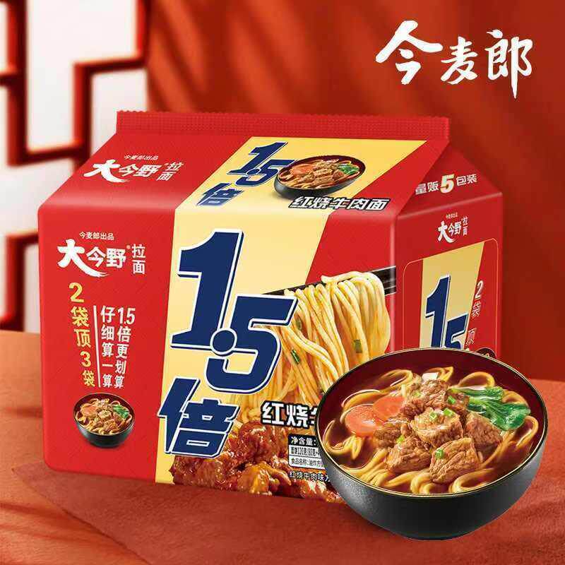 现货今麦郎大今野1.5倍红烧牛肉面 面5袋泡面 面香辣袋装泡面 面