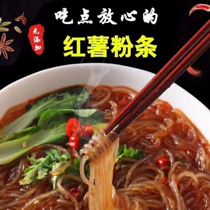 现货陕西农家手工红薯细粉 地瓜番薯无胶粉条火锅食材 多规格可选