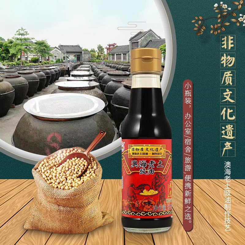 新货澳海食品老土豉油皇汁