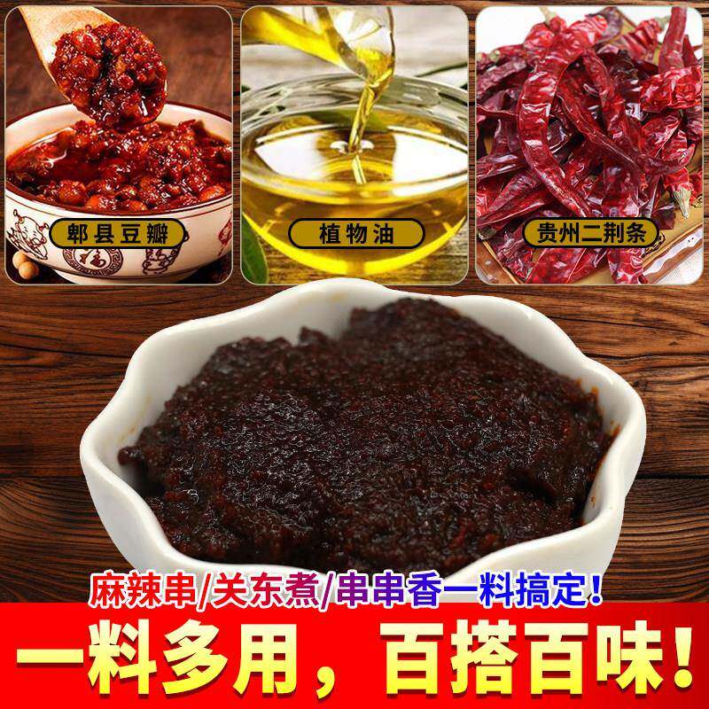 现货麻辣串调料商用串串香底料麻辣串串关东煮汤料酱料麻辣烫涮串