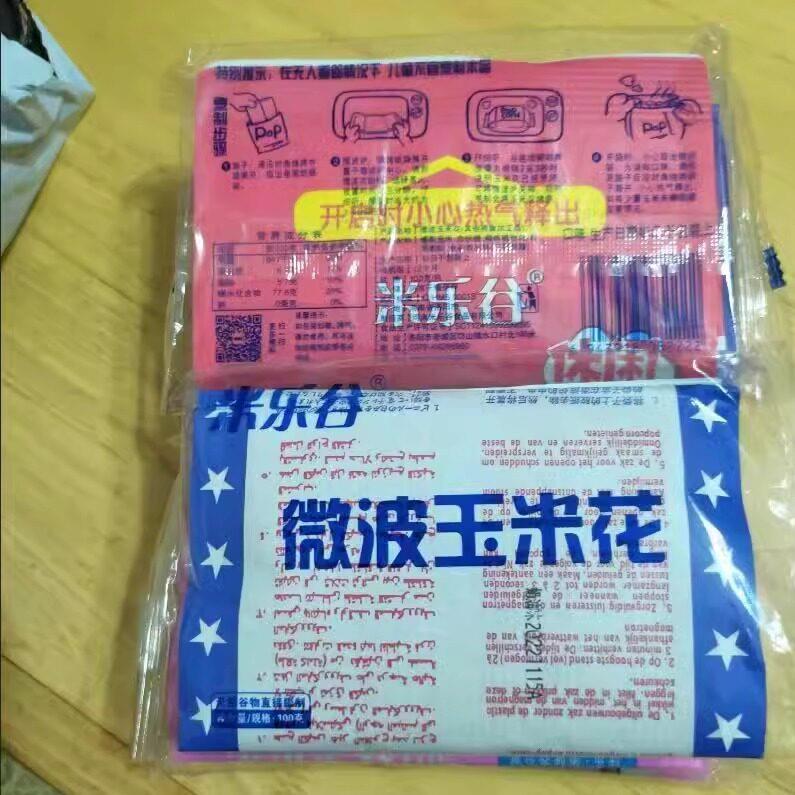 现货米乐谷微波炉爆米花100g/袋多种口味可选酒吧KTV玉米粒