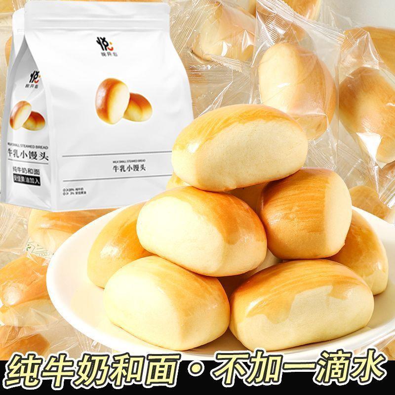 现货牛乳小面 面包手撕奶香小馒头宿舍充饥学生营养早餐儿童代餐