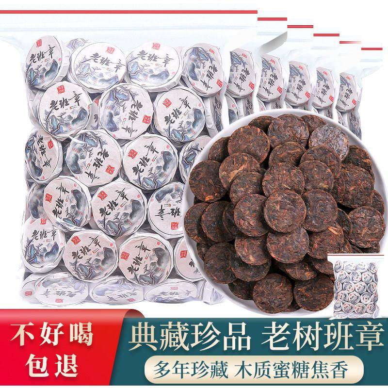现货勐海老班章陈年普洱茶古树熟茶叶云南老普洱茶饼浓香型多规格