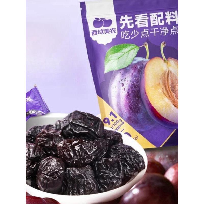现货西域美农无核西梅干50g去核西梅果干自然健康办公室零食