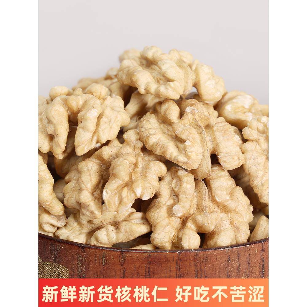 现货2025新货云南漾濞核桃肉孕妇专用原味生核桃仁生纸皮新鲜桃仁