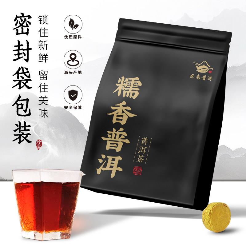 现货云南糯香普洱茶熟茶浓香型小沱茶陈年古树迷你小金砖袋装散装