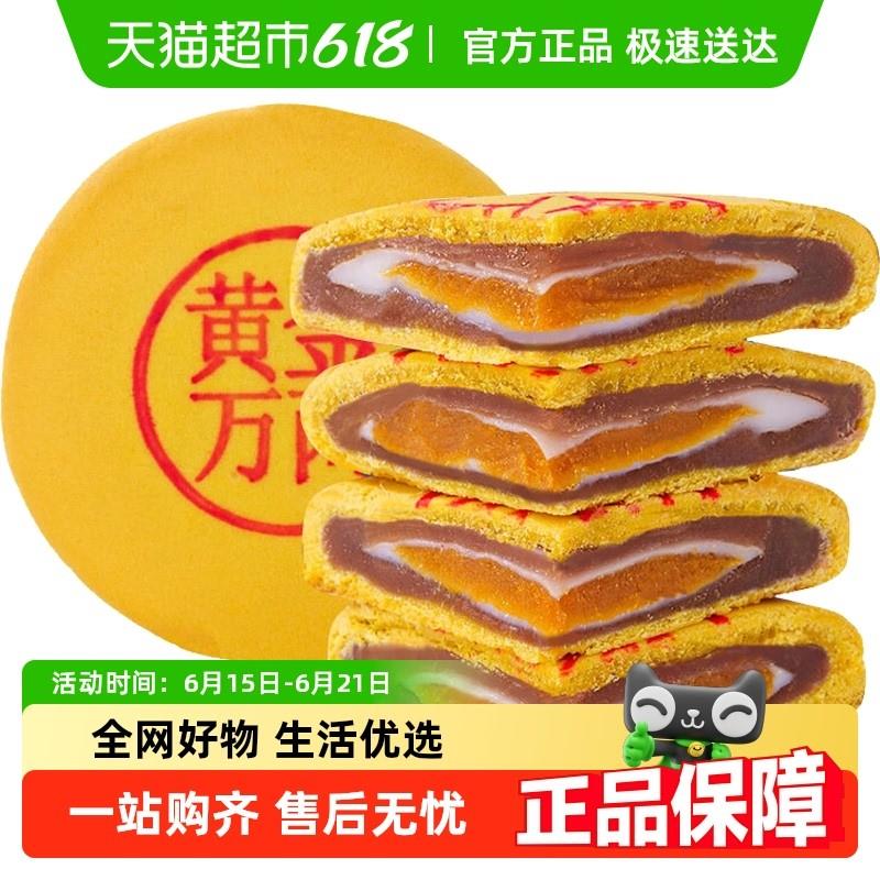 速发正宗曼妮芙黄金万两芋泥麻薯蛋黄大馅饼福饼中式糕点