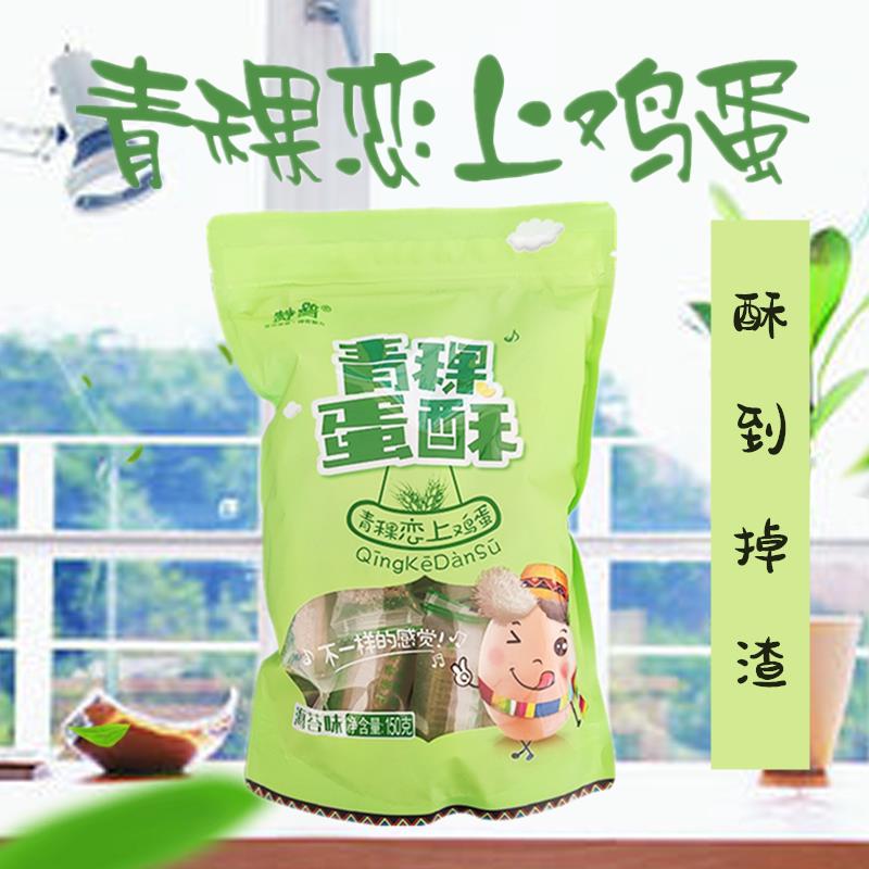 现货西藏特产赞普青稞蛋酥传统青稞糕点休闲 零食青稞酥独立包装1