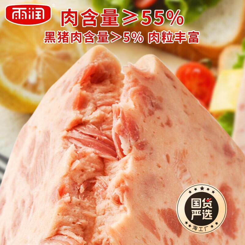 现货雨润黑猪午餐肉开袋即食独立包装三明治食材营养早餐便携片装