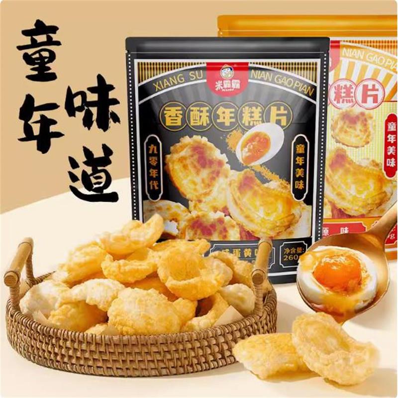 新货香酥年糕片粗粮烤年糕