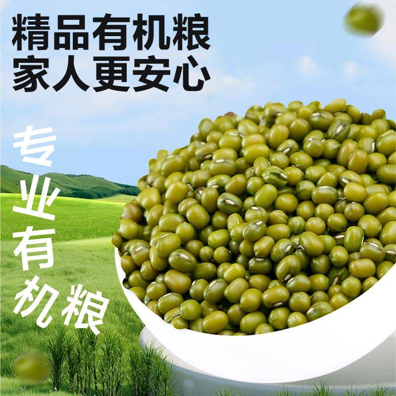 现货盖亚农场有机绿豆1kg*1罐新货薄皮杂粮豆农家发豆芽专用豆绿