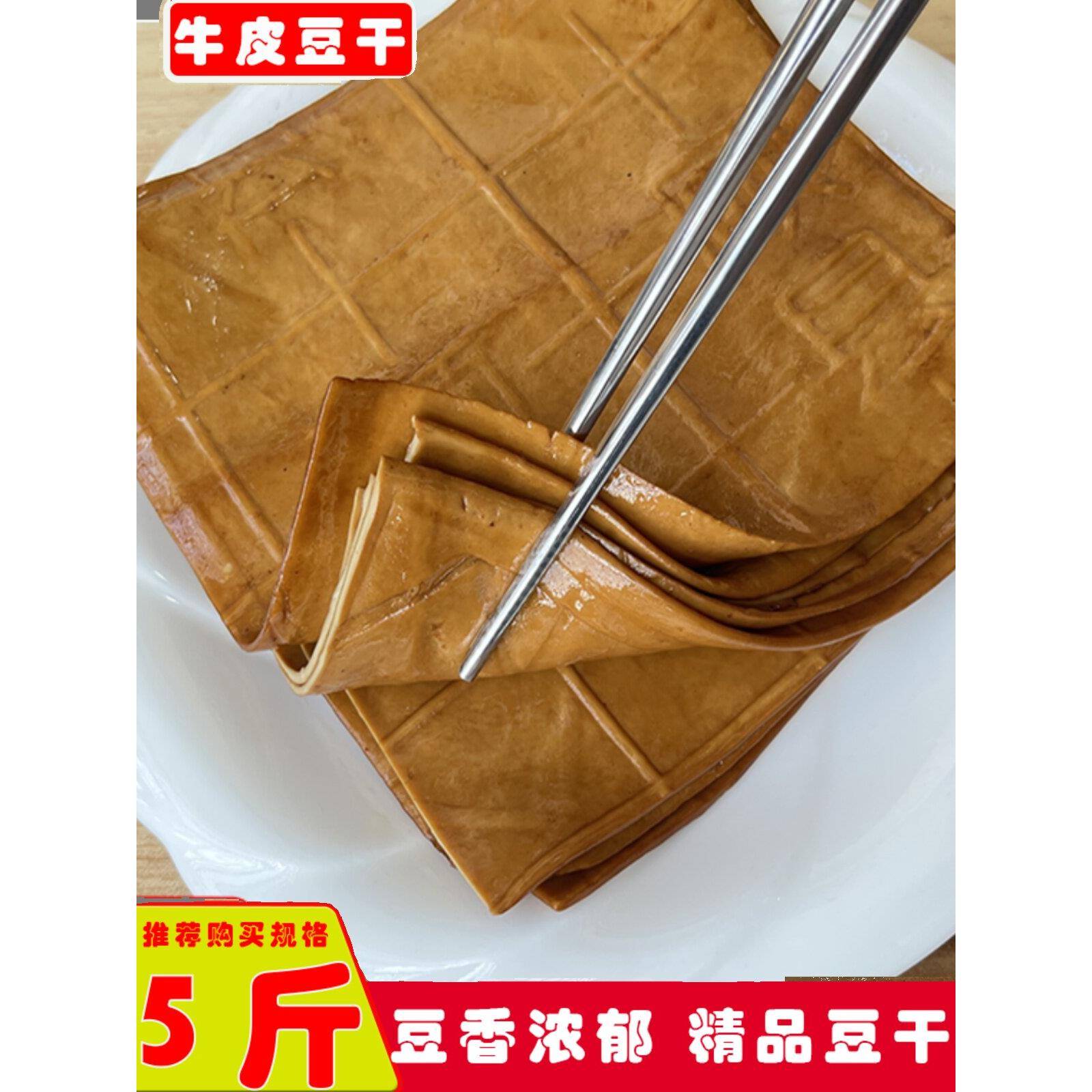 现货四川特产有嚼劲卤味五香麻辣牛皮豆干烧烤凉拌火锅千张豆干薄