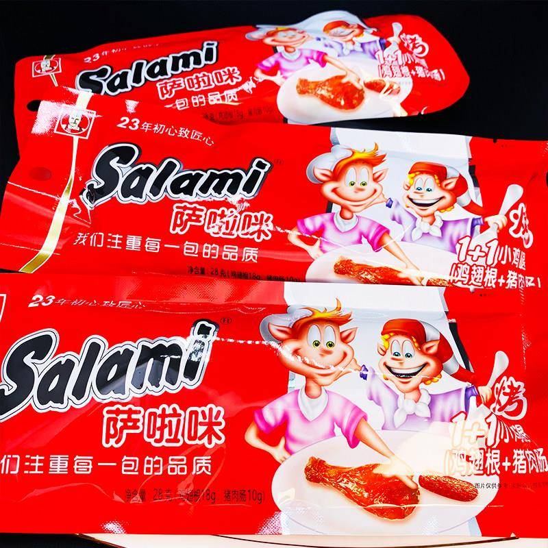 现货萨啦咪1+1烤制小鸡腿鸡翅根+猪肉肠休闲小吃零食温州特产礼盒