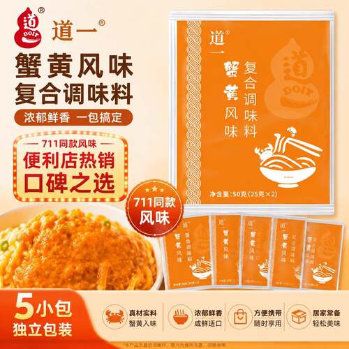 现货乌冬面DOIT道一蟹黄乌冬面蟹黄酱拌车仔面方便速食【711便