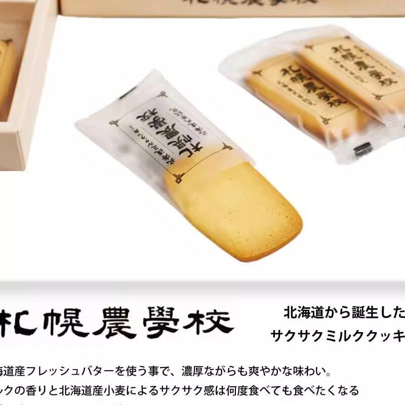 现货现货包邮日本北海道きのとや札幌农学校牛奶曲奇饼干 干礼盒