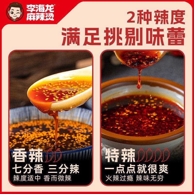 现货李海龙辣椒油家用调味料油泼辣子麻辣烫拌火锅调料红油辣椒油