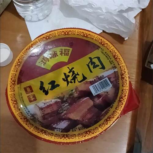 现货正宗红烧肉熟食300克碗装真空东坡肉下酒菜预制菜鲜猪肉卤肉