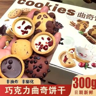 新货灌浆曲奇挞壳曲奇巧克力小熊曲奇饼灌浆夹心酥性饼干宿舍网红