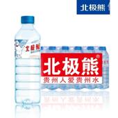 新货贵州北极熊薄荷水清凉无糖植物饮料纯净饮用水矿泉水550ml