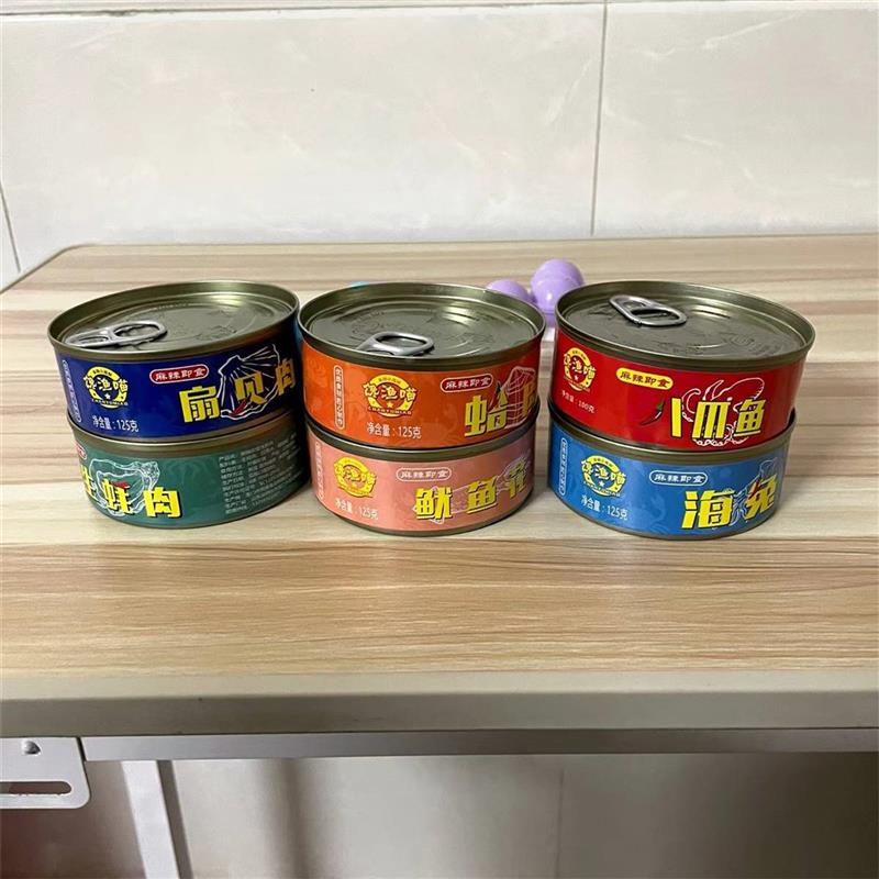 新货馋渔喵麻辣小海鲜熟食