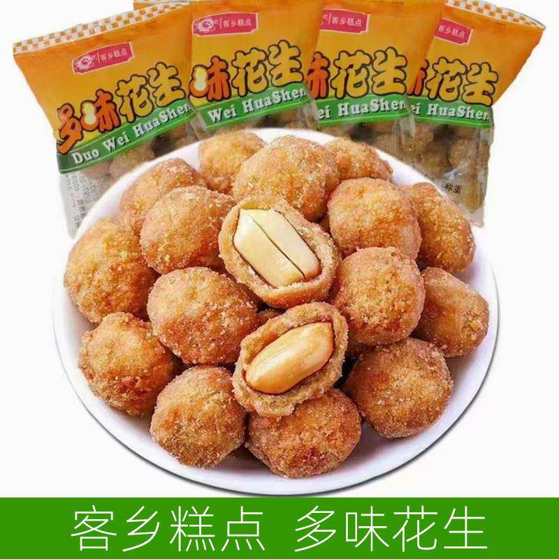 现货江西赣州特产大余牡丹亭多味花生500g散称独立小包装客乡糕点