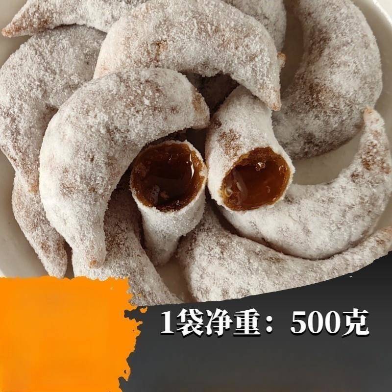 现货河南传统特产纯手工白红糖羊角蜜饺梅豆角蜜三刀正宗老式美食