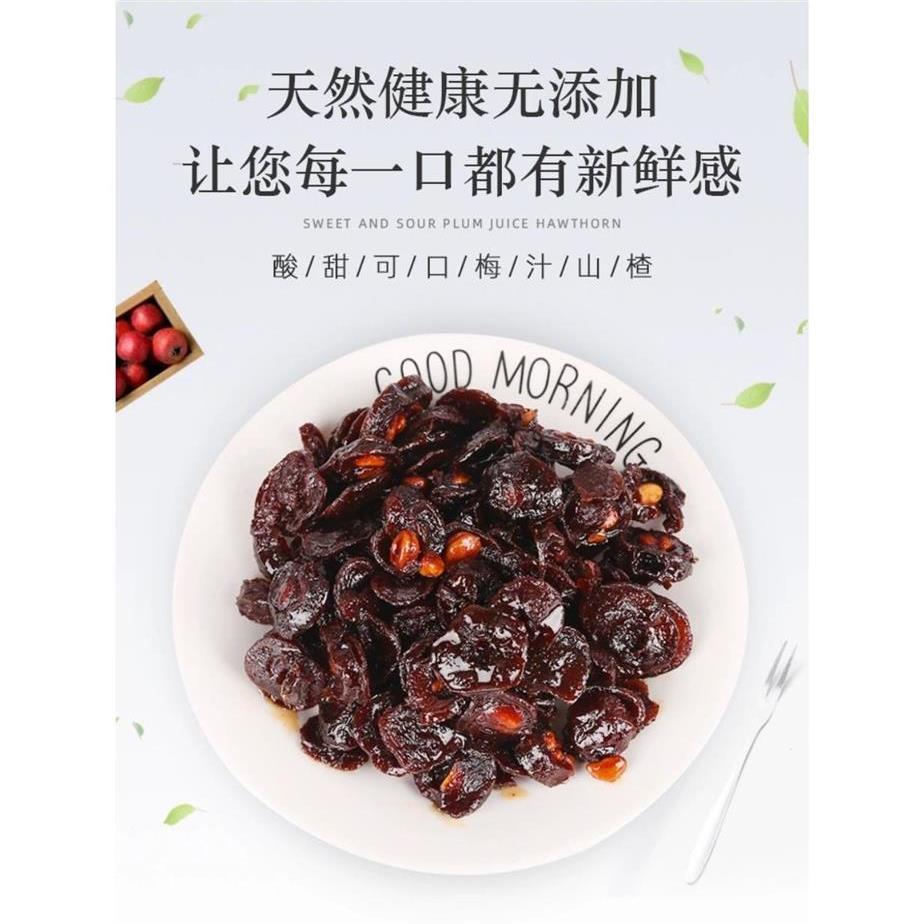 现货优之品撮散装包邮无核梅汁丁香山楂旧上海传统小零食儿时的回