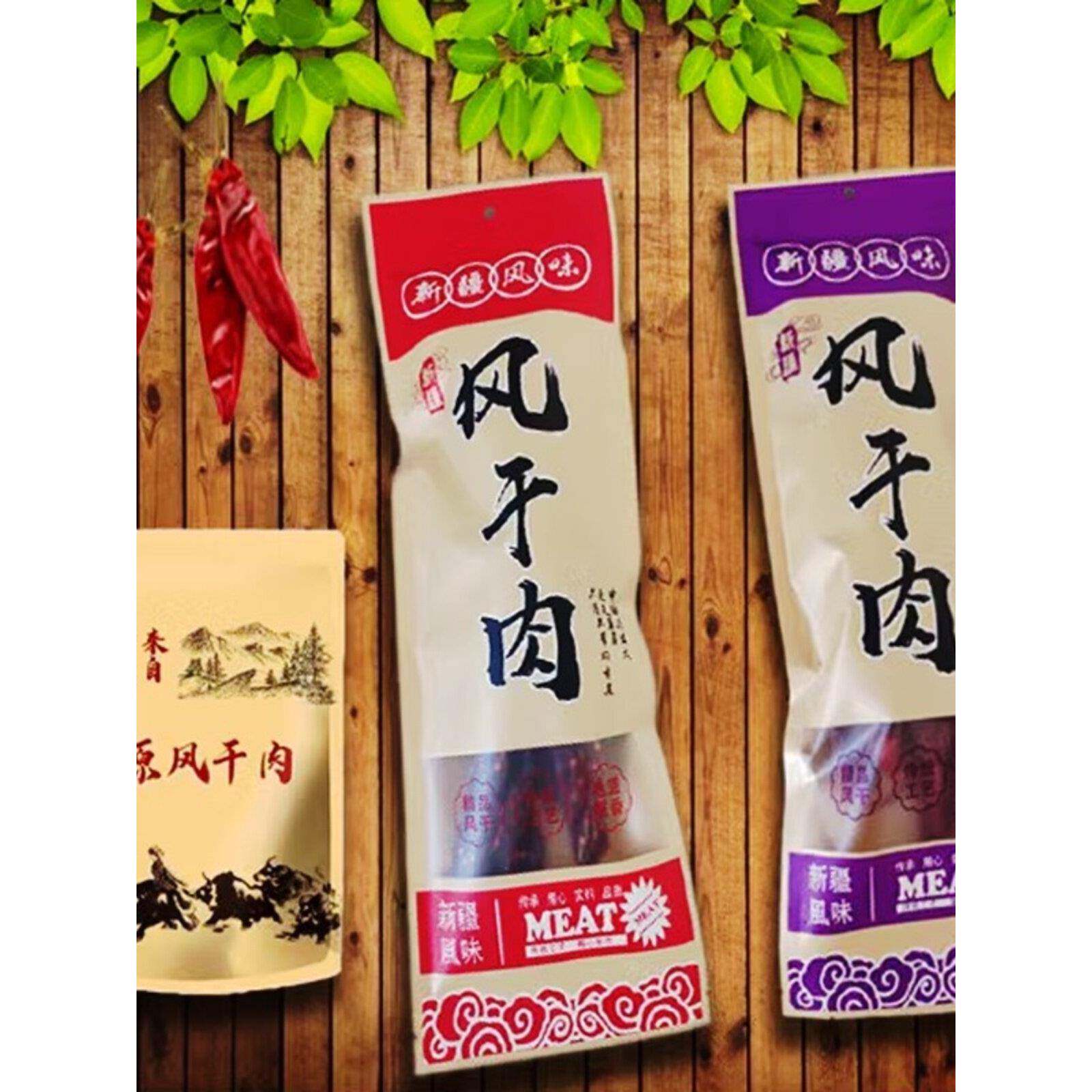 现货休闲解馋耐吃小零食手撕风干肉新疆风味熟食耐嚼休闲食品磨牙