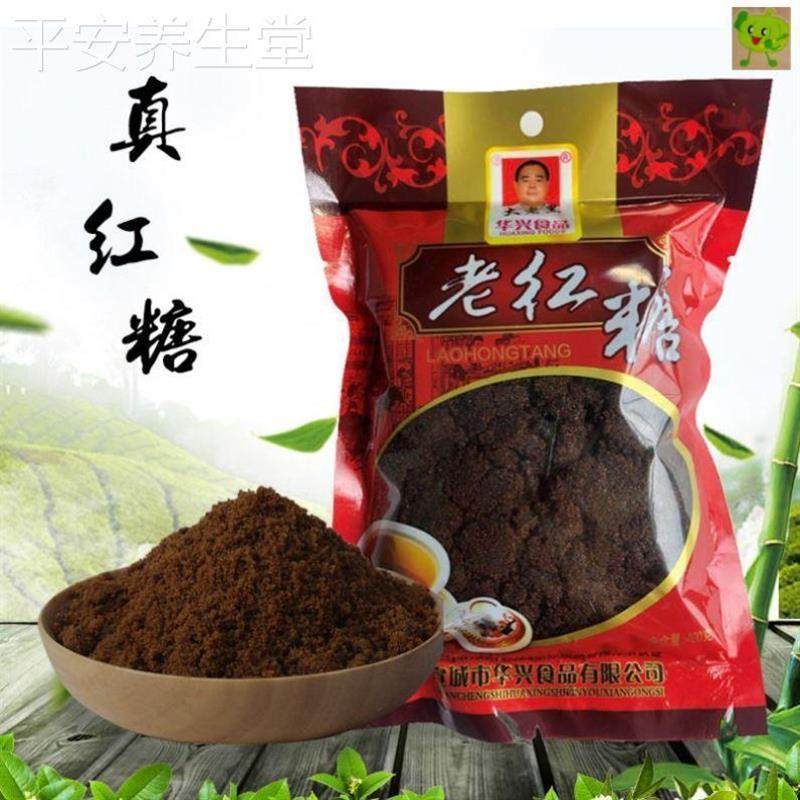 新货广西正宗老红糖袋装原产地广西纯甘蔗糖正宗老红糖