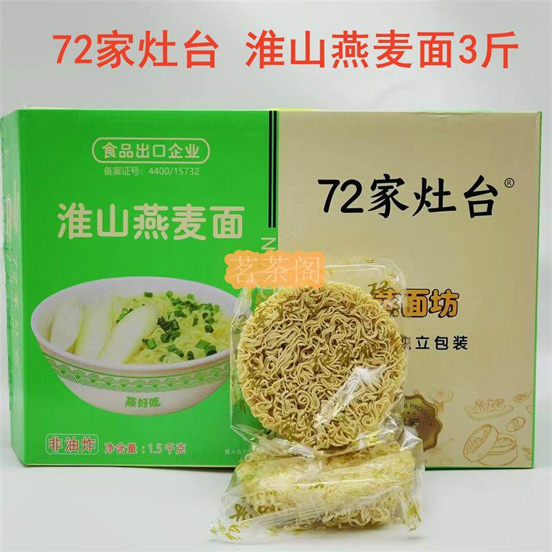 新货河源润谷72家灶台淮山