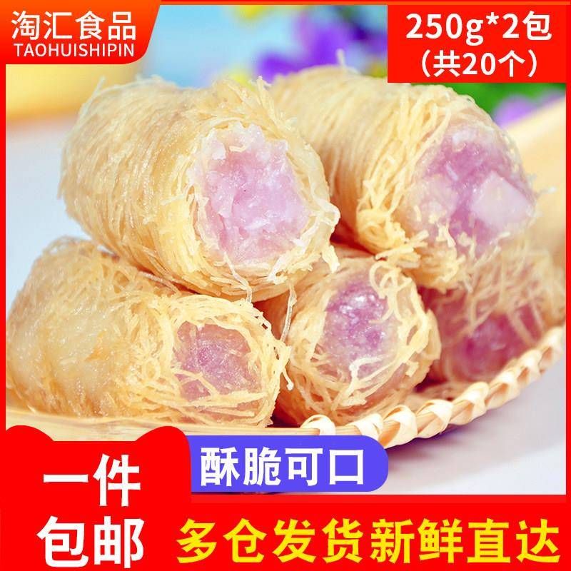 现货金丝香芋酥凤梨榴莲半成品油炸小吃甜点点心酒店下午茶面 面