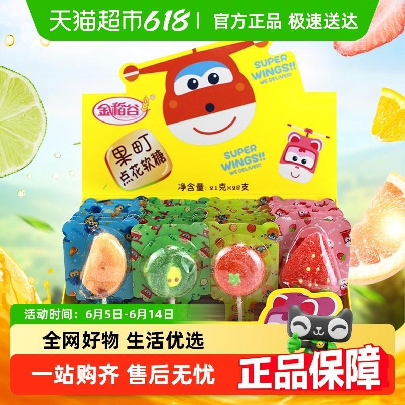 。金稻谷糖果水果维C棒棒