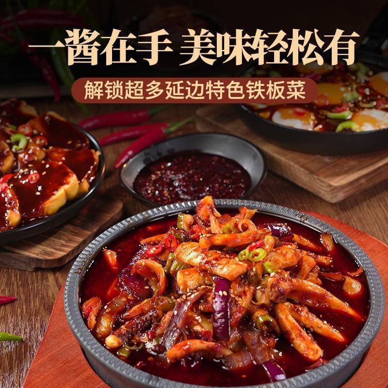 现货朴小样铁板鱿鱼酱地道朝鲜风味铁板豆腐家用调味酱鱿鱼酱旗舰