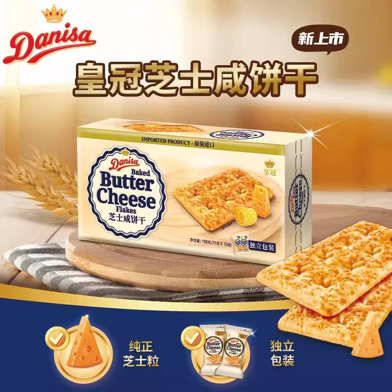 现货皇冠丹麦曲奇芝干咸饼干黄油饼干下午茶点早餐宿舍充饥零食品