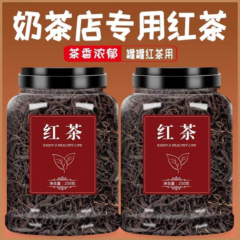 新日期云南滇红茶500g罐罐烤奶材料手打柠檬茶奶盖水果茶牛