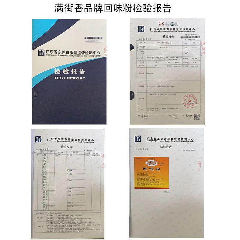 现货满街香牌回味粉商用增香粉火锅高汤回香粉鲜香粉麻辣烫食品添