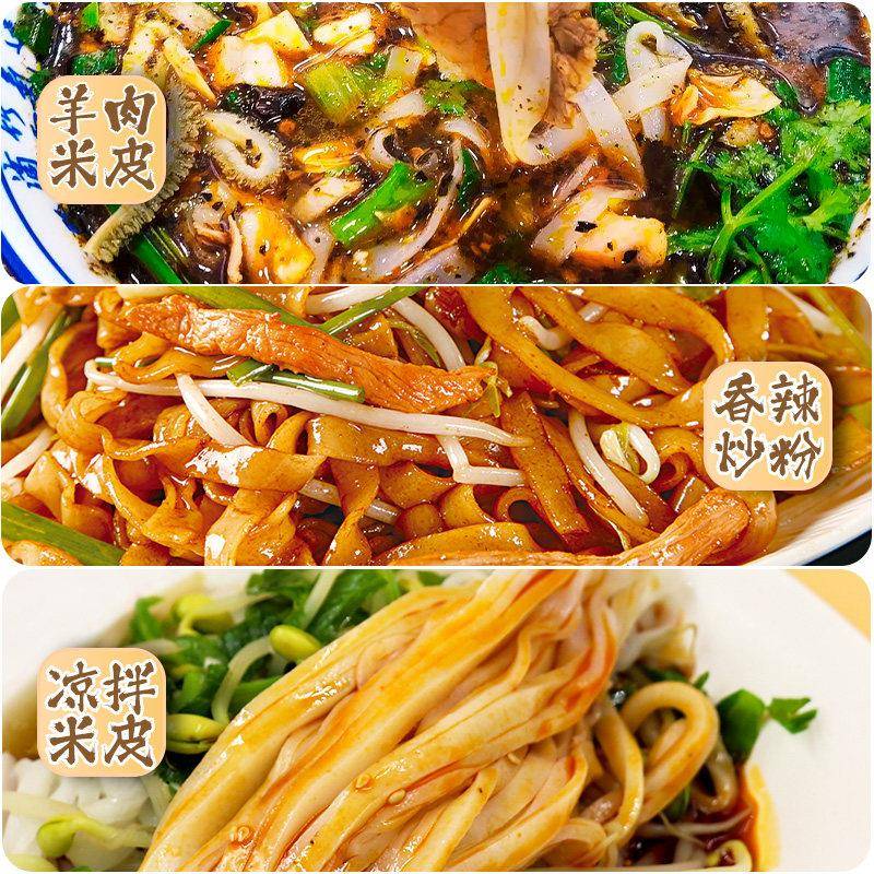 现货贵州米粉贵州特产米皮粉100g速食早餐米粉锦屏土特产牛肉羊肉