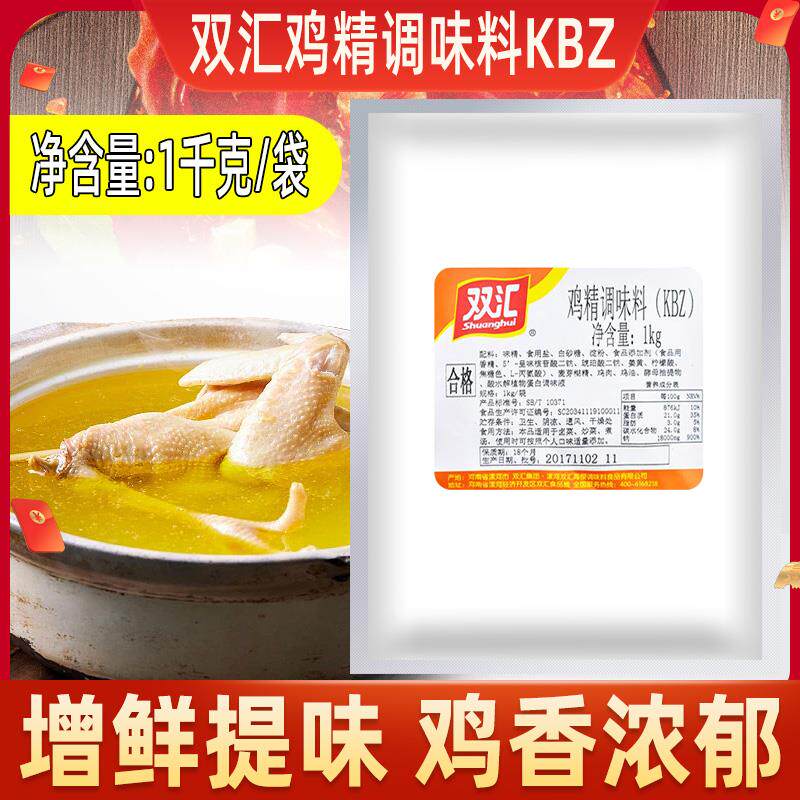 新日期KBZ鸡精调味料1kg大袋商用高鲜鸡精味精火锅麻辣烫肉