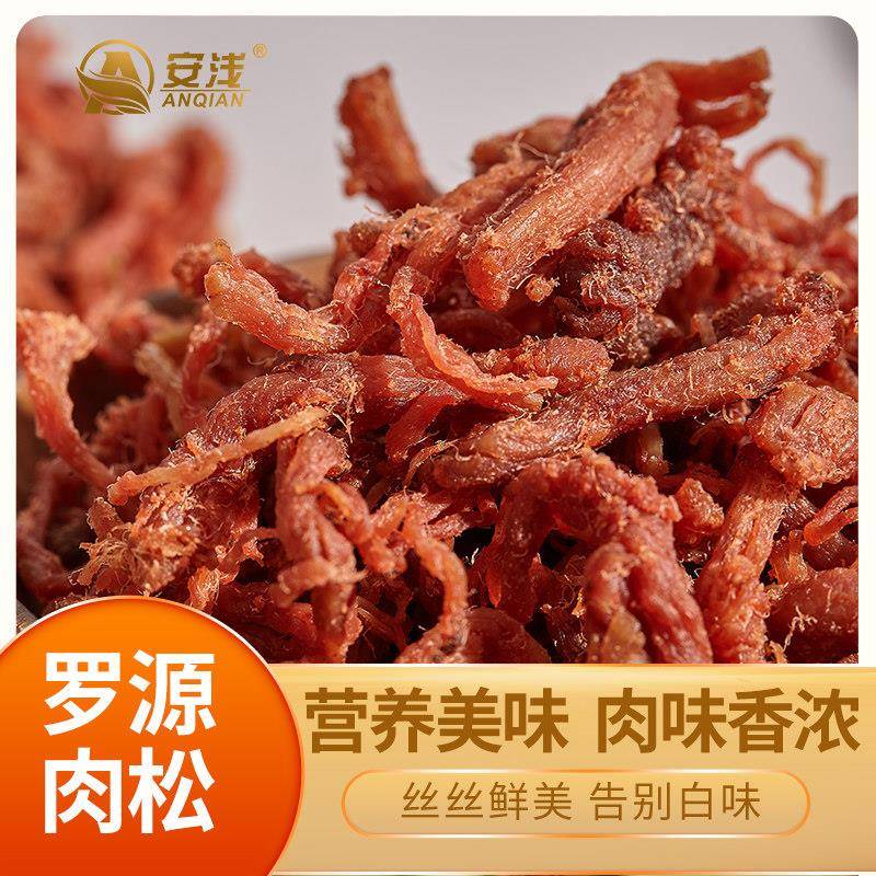 现货安浅猪肉条罗源肉松福建特产原味香辣手撕肉干 干休闲 解馋零